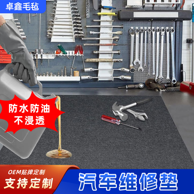 汽车维修地垫防渗油汽车车库维修垫防油垫溢油垫车库地板维护地垫