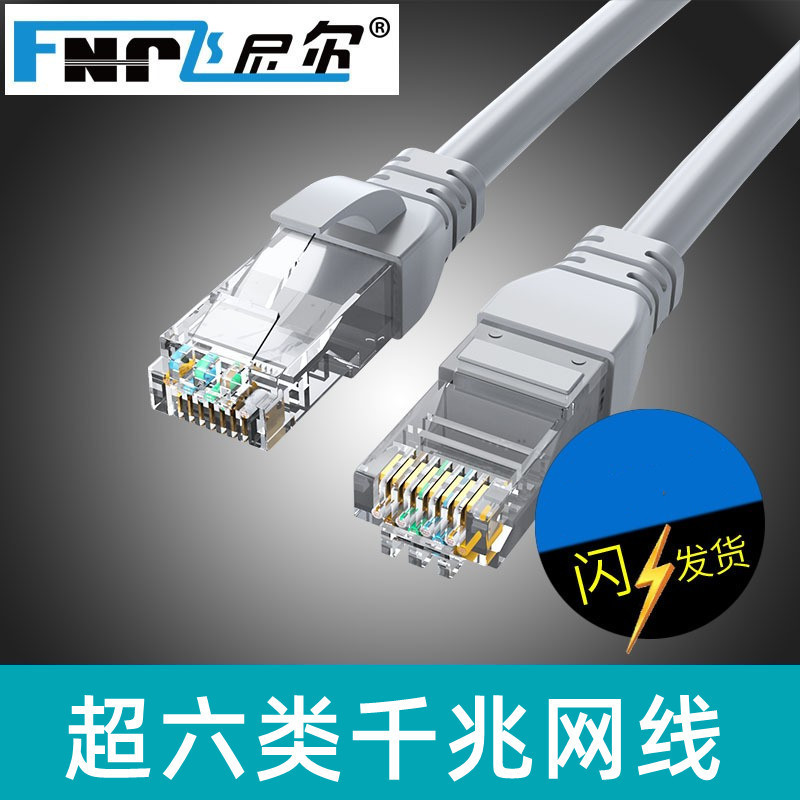 Feinier Class 6 Gigabit Finished Network Cable Oxygen-Free Copper cat6 Twisted Pair Computer Router 8-Core Network Jumper Feinier Class 6 Gigabit Finished Network Cable Oxygen-Free Copper cat6 Twisted Pair Computer Router 8-Core Network Jumper