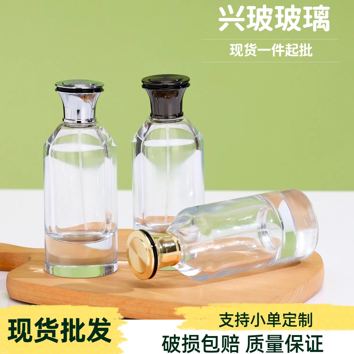 香水瓶子裸瓶100ml喷雾瓶80ml厚底透明玻璃喷雾瓶香水瓶子空瓶