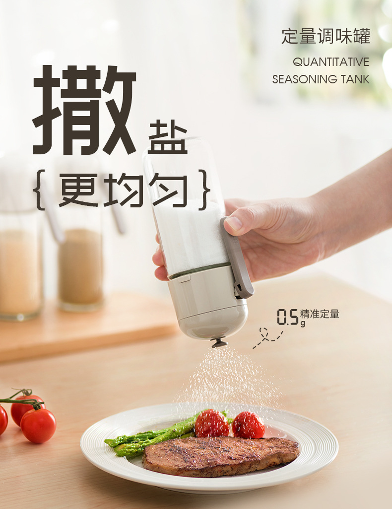 20220811-AAB047定量调味罐_01.jpg