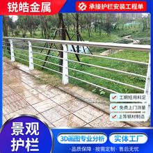 景观护栏桥梁河道公园景区不锈钢护栏人行道天桥碳钢喷漆防护栏