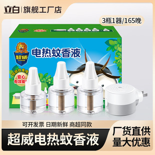 ��������Һ���l늟����Һ�o��ζ����Һ����������������b3ƿ1��