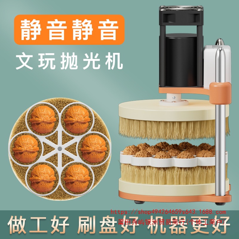 全自动盘珠机佛珠抛光电动刷核桃神器金刚菩提文玩包浆机刷串机器