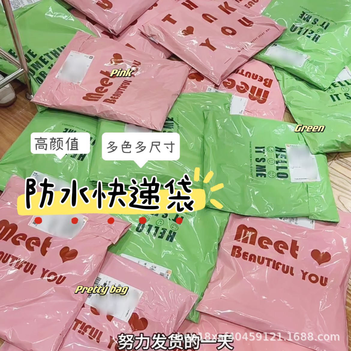 馬卡龍色防水袋飛機盒包裝袋英文印刷袋物流發貨保護袋批發自粘袋