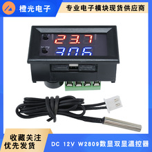 DC 12V W2809���@�p�@�ؿ��� ���֜ضȿ����� ���� �����ݜؿ���