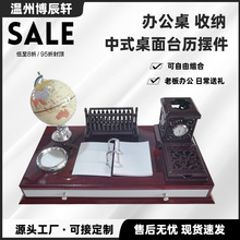 新款办公桌摆件木质笔筒台历实木摆台日历商务礼品广告设计