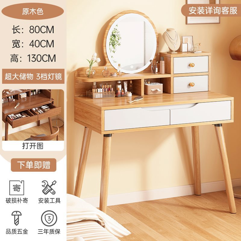 ➷⇦⇦⇦80CM [조명이 있는 더블 드로우] 오크 컬러 + 웜 화이트 ↦=>=>=>