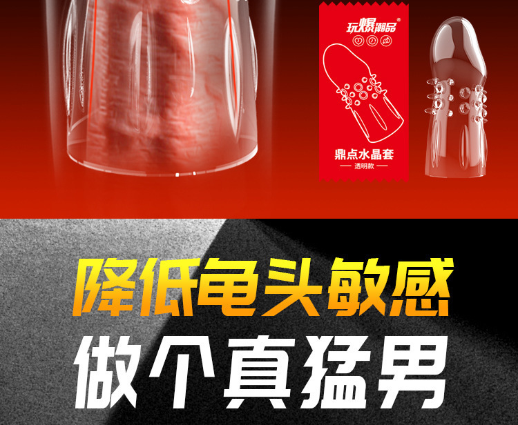 Pleasure Point Glans Sleeve Transparent TPE Wolf Tooth Lock Sperm Ring — detail image 12