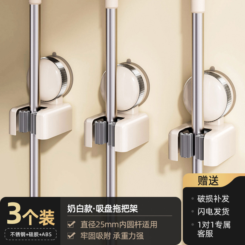 Suction cup single clip mop clip-milk white 3 pack