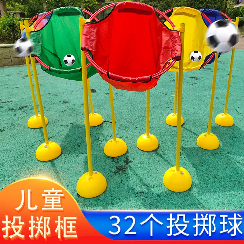 儿童投掷球框玩具幼儿园体智能感统训练器材沙包投掷投球游戏道具