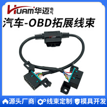 76404-01A����OBD�ӿ���չת����16оobd��ͷ