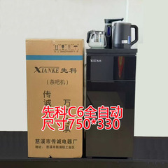先科茶吧机饮水一体机 家用立式自动上水茶壶开水壶全自动茶吧机