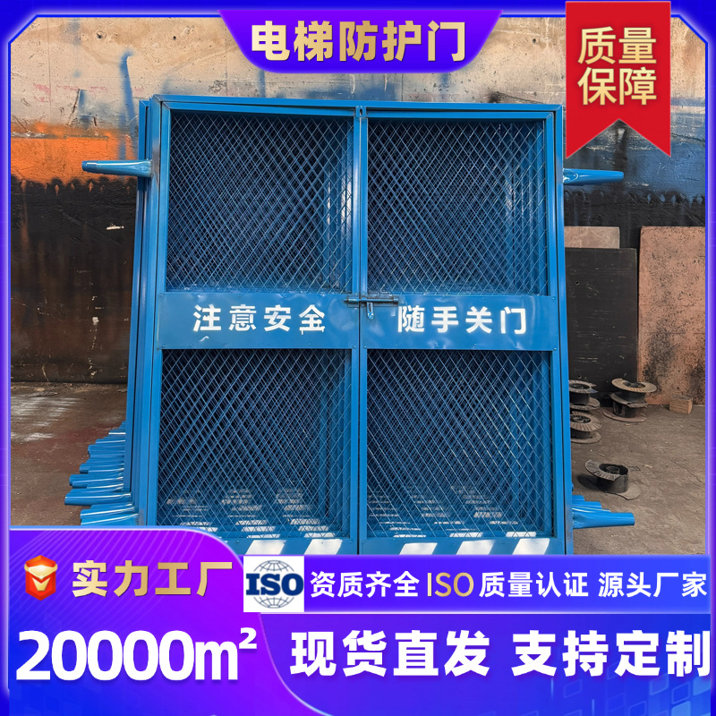 【电梯防护门】电梯防护门现货批发人货梯隔离栏楼层井口施工安全