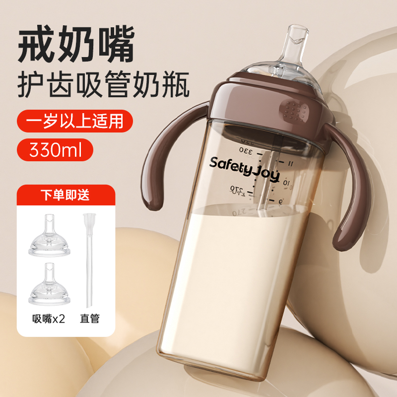 One-Year-Old Baby Drinks Straight Drinking Straw Bottle Milk Kidsren Learn to Drink Cup One-Year-Old Large-Capacity Cup