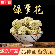 绿萝花 干绿罗花 干绿萝花 绿萝花干 绿萝 绿罗花  绿罗花干 大优