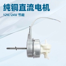 ���~ֱ���L��늙C ̨�������ͨ�� BLDC�R�_���l �oˢ늙C12v/24v