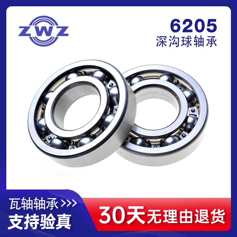 6205������(���ͺţ�205�� ZWZ ���� �߷���