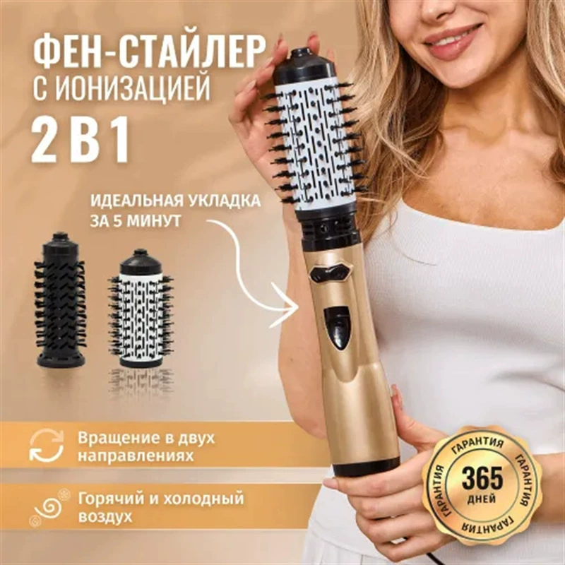 Международная плоская вращающаяся автоматическая завитая щетка три в одном функция горячего воздуха для выпрямления волос