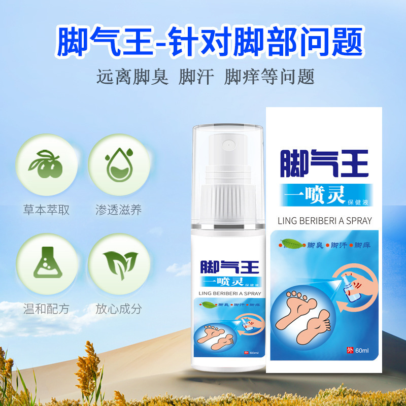 Cruiser Manufacturer's In-Stock Foot Fungus Spray: Relieves Itching, Eliminates Peeling, Treats Athlete's Foot, Eliminates Odor, Eliminates Blisters, and Heals Foot Damage