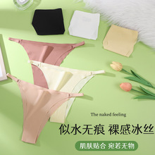 女士无痕内裤比基尼丁字裤高弹透气纯棉底抗菌一片式三角裤丁字裤