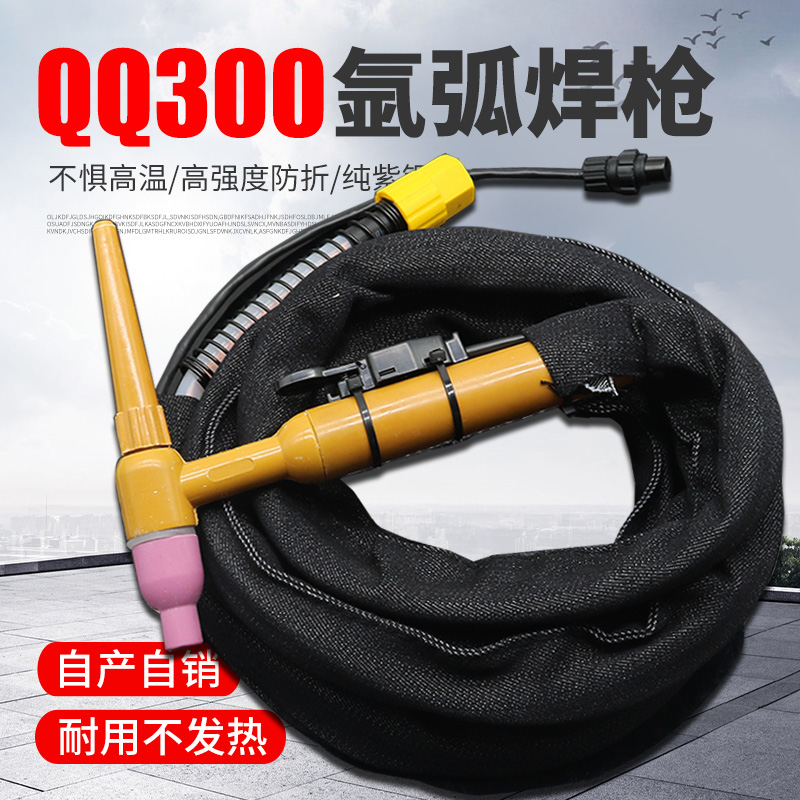 300A氩弧焊枪WS/TIG-250 315氩弧焊机气冷18平方线防烫配件焊枪头