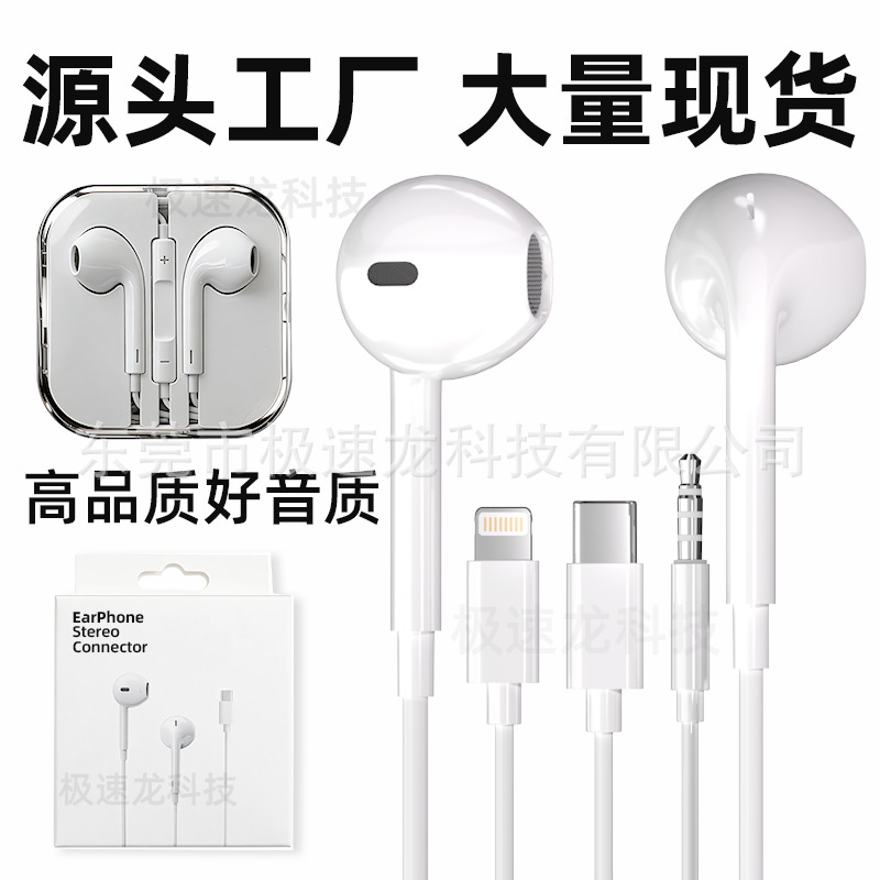 Source Factory Suitable for Apple Wired Headphones Type-C Digital Chip Semi-In-Ear Wired Control with Microphone High Sound Quality