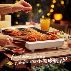小熊DKL-F15P7电烧烤炉 电烤盘三段控温分区烧烤家用多功能烤肉锅
