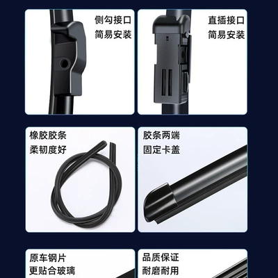 Wiper Boyue Emgrand EC7 Emgrand