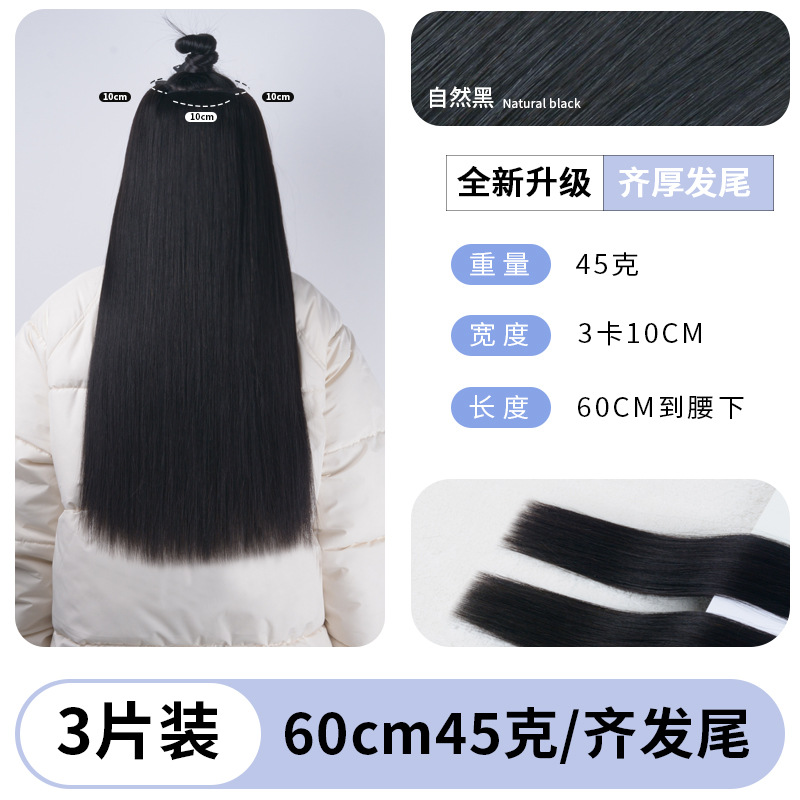 [치후오타이] 60CM45g 내추럴블랙-3개