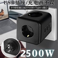 欧标圆孔多功能USB魔方墙壁插座欧规无线插排一转多孔家用俄罗斯