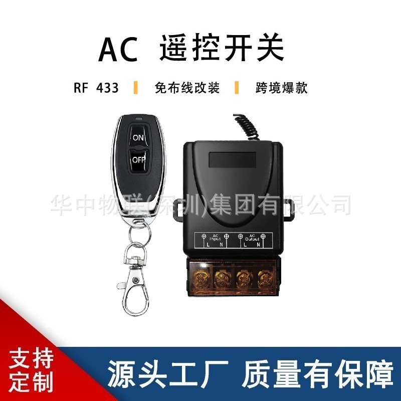 90V-256V30A宽电压大电流电源开关通断器，水泵电机智能控制器