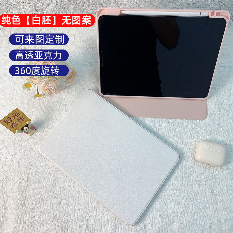 For iPad Tablet Case Protective Case Apple Pro11 Acrylic Rotating Solid Color Air10.2 Protective Case Mini