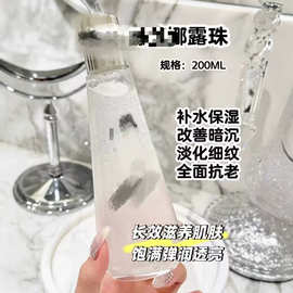 he小露珠饱满水精华水修护紧致保湿水 200ml