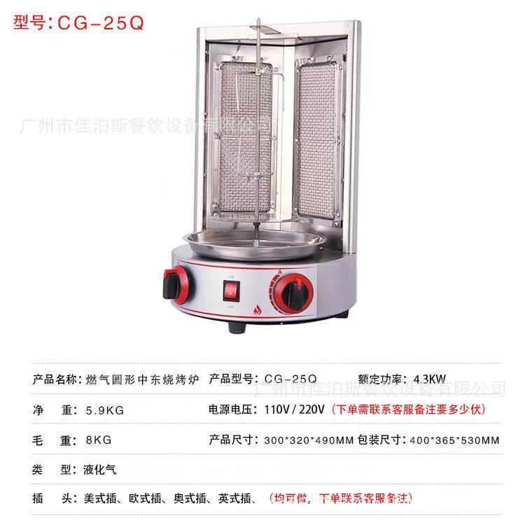 中東バーベキューグリル商業ガス双頭バーベキューグリル垂直電気加熱回転双頭バーベキューグリルメーカー供給|undefined