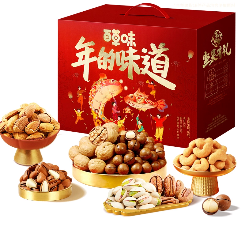 [百草味坚果礼盒2258g每日干果零食大礼包高端健康年货礼送长辈]