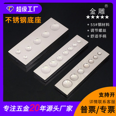 6合1ステンレス多機能台リベットキノコ釘四合ボタン/取付ベース手作業革具工具