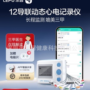 Lepu 12-lead 24-hour dynamic electrocardiogram recorder home ECG machine medical ECG monitor