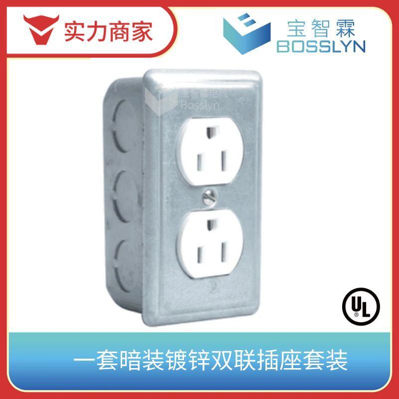 暗装镀锌双联插座套装 美标插座面板工业复古风墙壁插座 15A125V