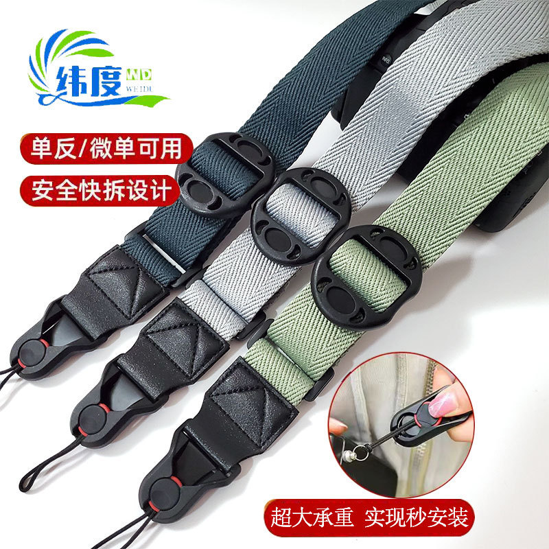 Widened Large Dslr Quick-Release Buckle Camera Strap, Cross-Body, Pressure-Reducing, Adjustable Camera Strap Accessories, Universal Camera Strap Widened Large Dslr Quick-Release Buckle Camera Strap, Cross-Body, Pressure-Reducing, Adjustable Camera Strap Accessories, Universal Camera Strap