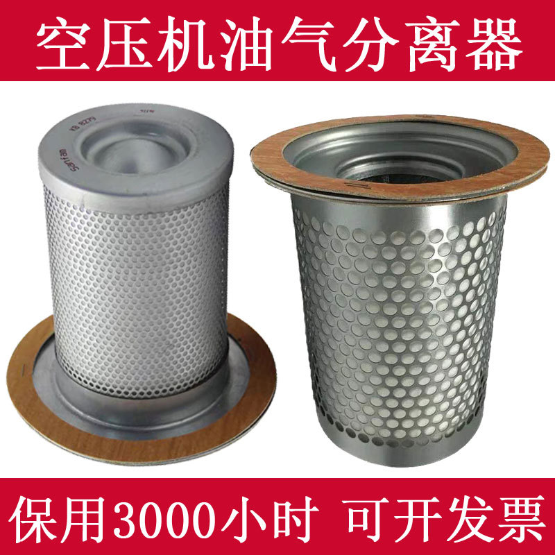 螺杆式空压机油气分离器滤芯 db2074 db2186db2132 油分芯过滤器
