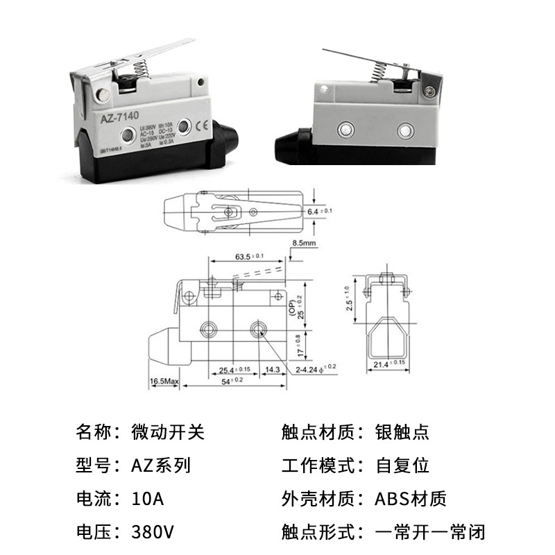 行程开关限位微动开关CZ AZ TZ-7311 7121 7120 7141 7310 7144