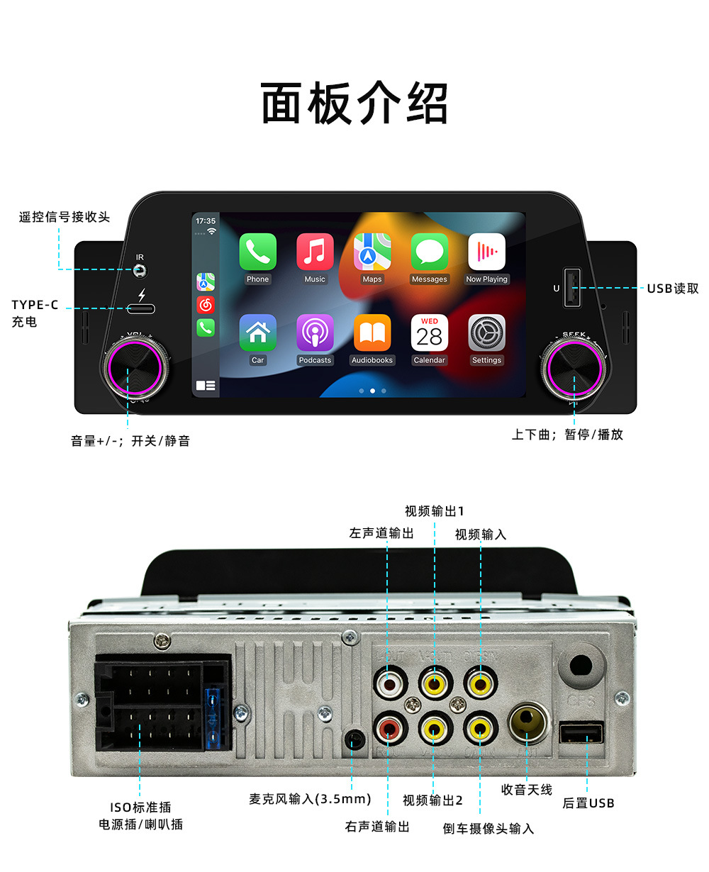 F152C 5inch Single-Shank Car Bluetooth Mp5 Player Wired Carplay + Android Autowinch System