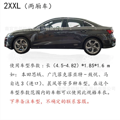 Car clothing — Rainproof Oxford Cloth Dustproof and Anti-Hail - 210d-oxford-cloth-velvet-free-silver-2xxl