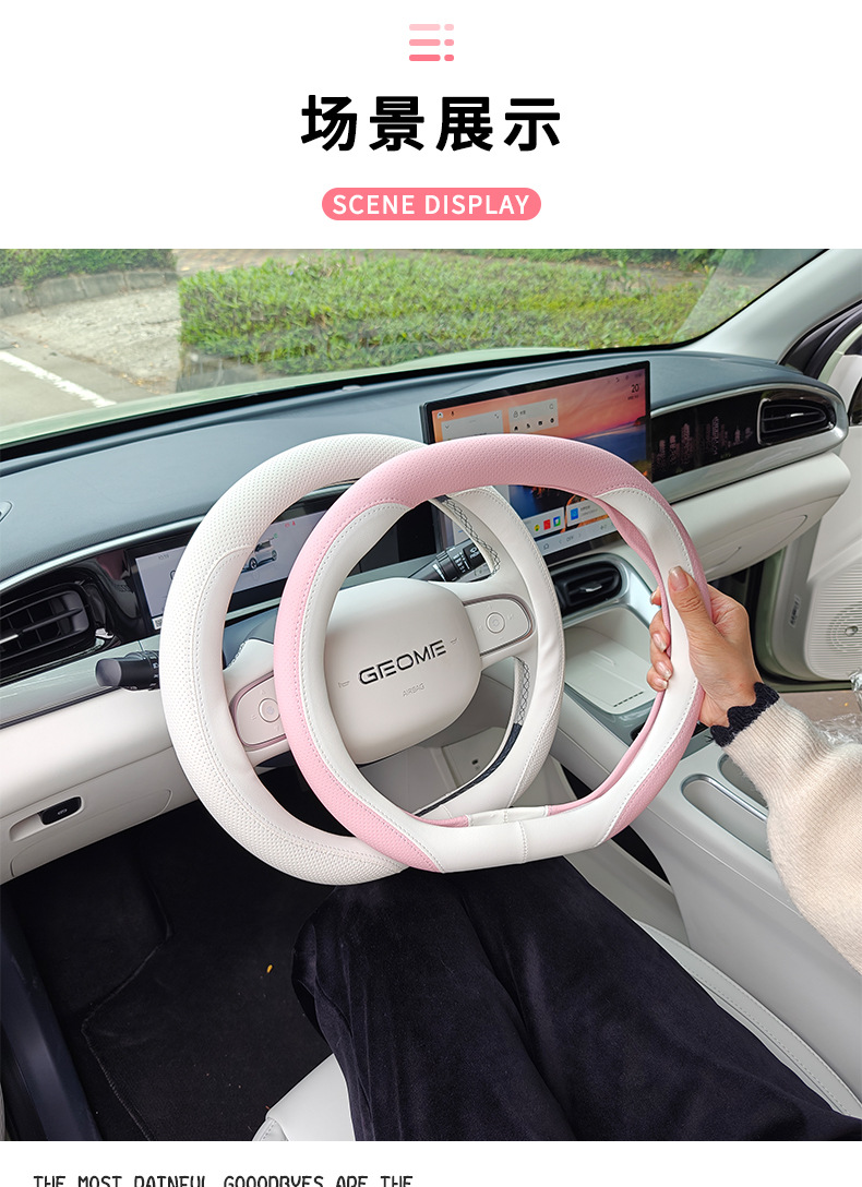 Geely Xingyuan car steering wheel cover thin non-slip wear-resistant special interior decoration products to protect the four seasons
