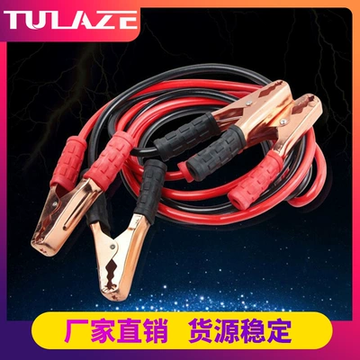 600A wire clamp wire Car on the line of fire