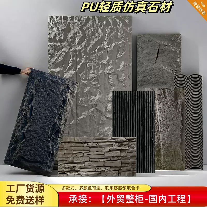 PU石皮蘑菇石背景墙人造文化石网红大板轻质外墙砖轻质仿真石材