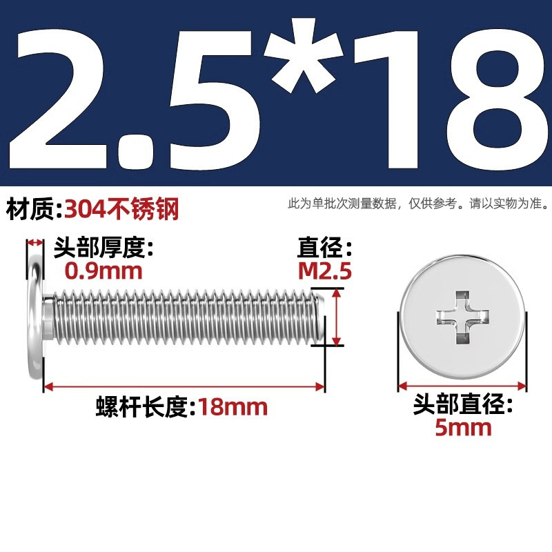 304ステンレスCM超薄頭十字平頭ねじ大平頭極低C頭m 2m 2.5m 3m 4m 5m 6|undefined