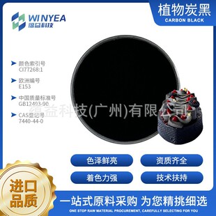 ��Ȼֲ��̿����̿�� ʳƷ����ɫɫ�� �決�����ԭ�������Xɫ��