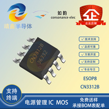 ��� CN3312B ���bESOP8 PFM�����p���늳س�늿���оƬIC