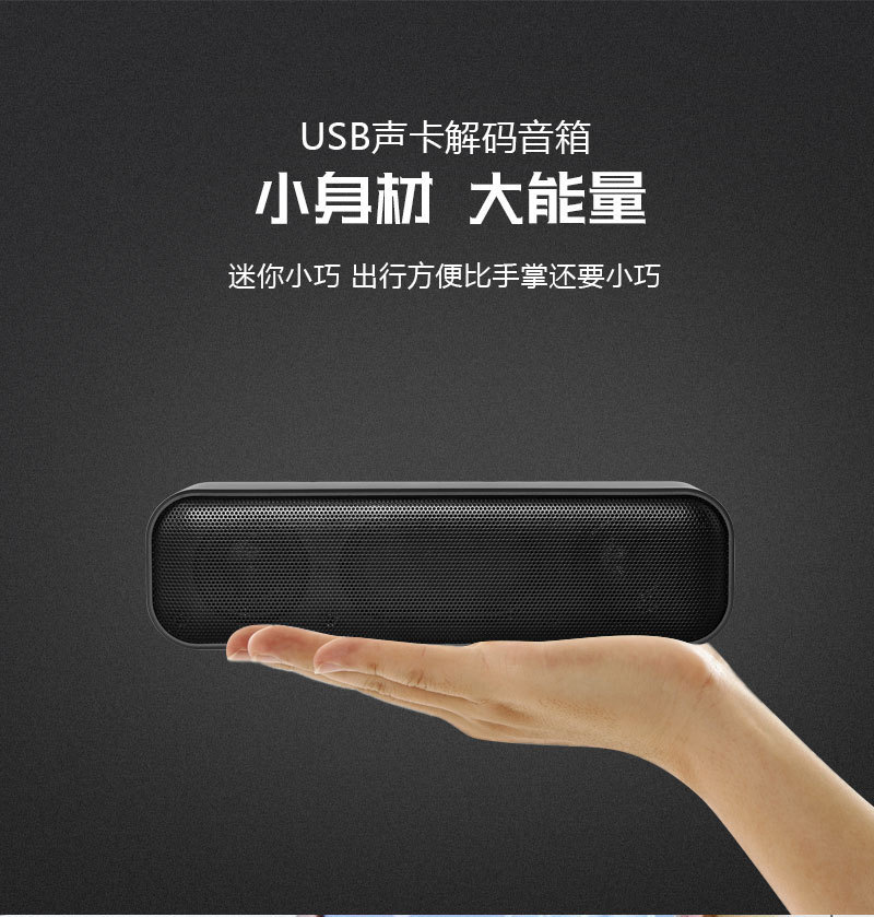 USB音响详情_08.jpg